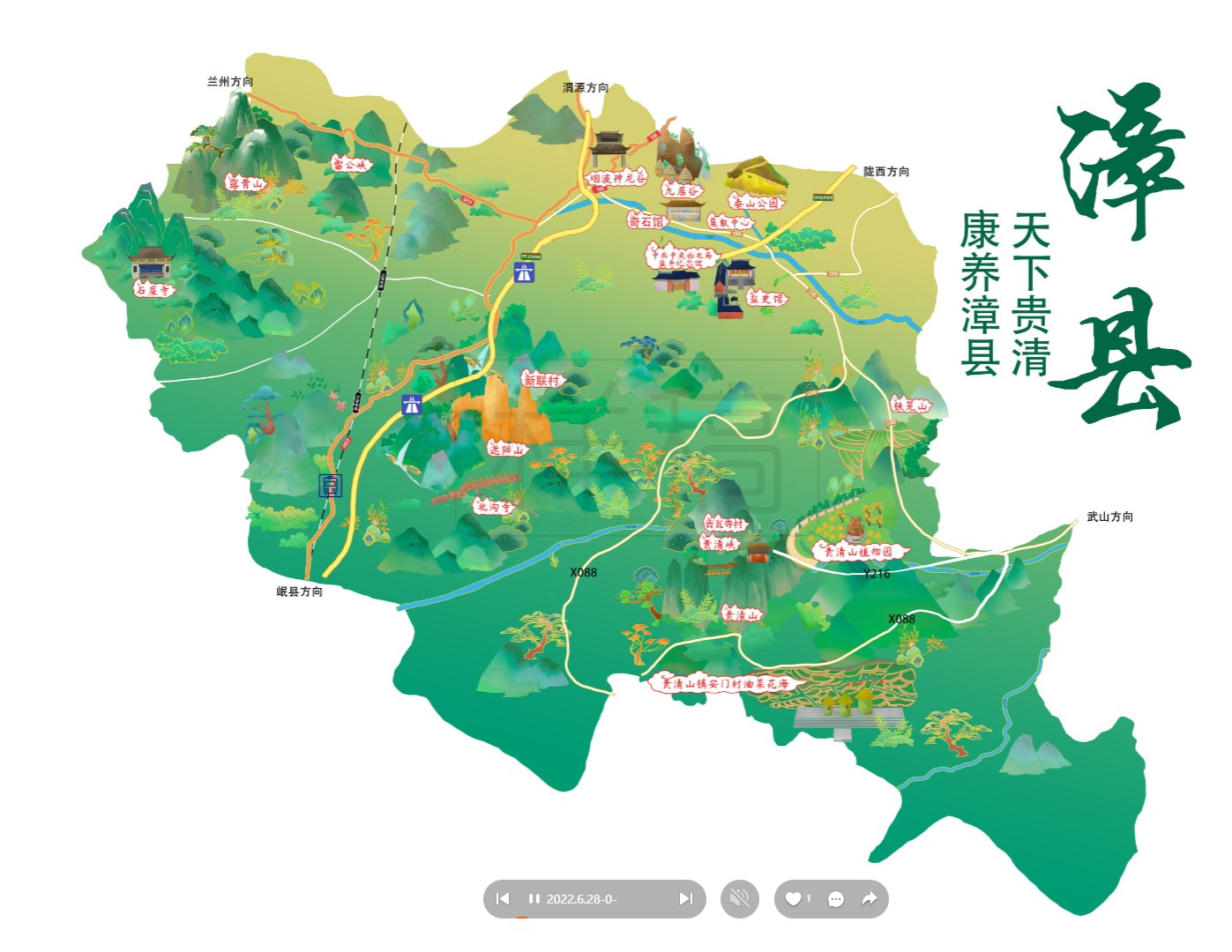 浚县漳县手绘地图